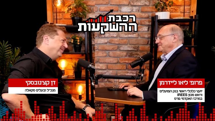 רכבת ההשקעות (מרכז הנדל"ן) 