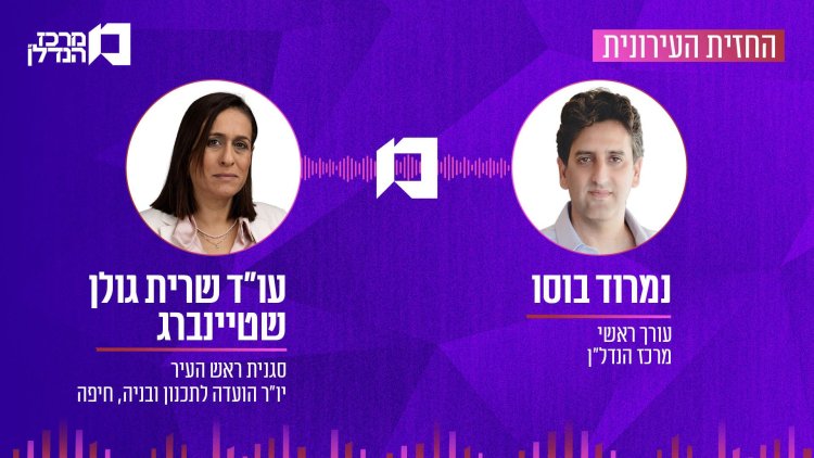 החזית העירונית, מרכז הנדל"ן (אביב טל)