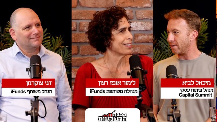 רכבת ההשקעות (מרכז הנדל"ן) 