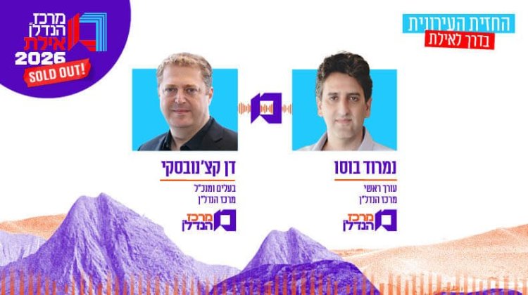 החזית העירונית (מרכז הנדל"ן) 