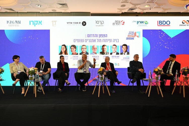 הפאנל על הצפון והדרום בוועידת מרכז הנדל"ן (נאו מדיה)