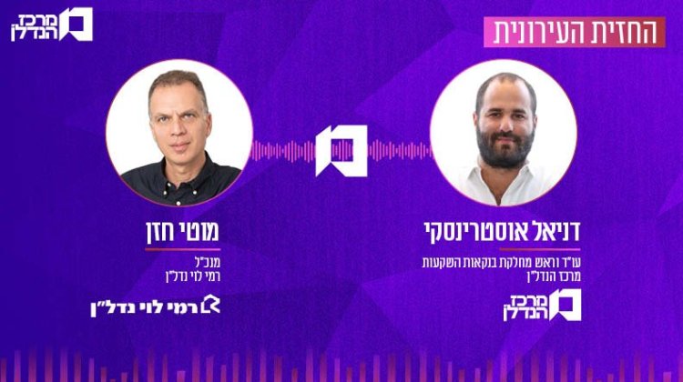 החזית העירונית (מרכז הנדל"ן) 