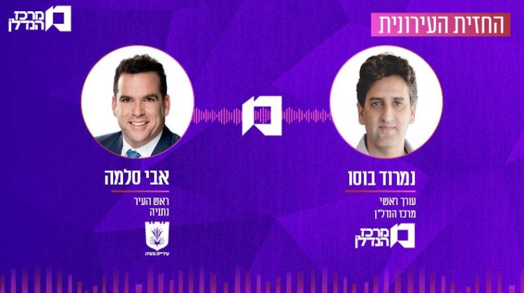 החזית העירונית (רמי זרנגר) 