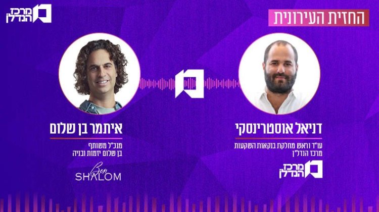 החזית העירונית (טל גבעוני)