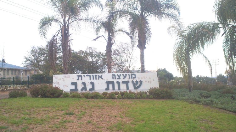 מועצה אזורית שדות נגב (Ariel Palmon, ויקימדיה) 