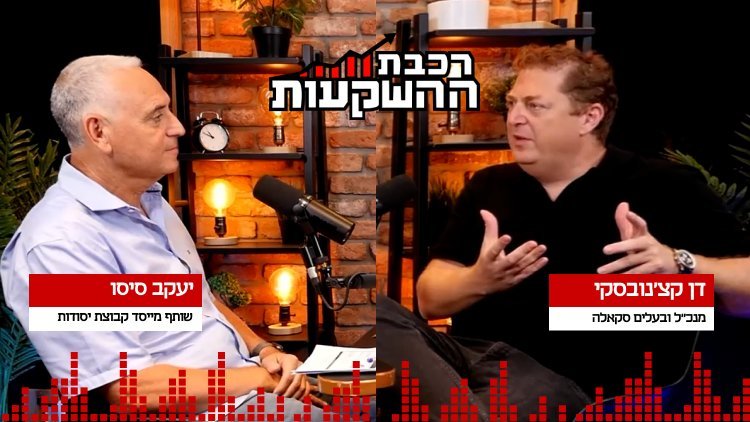 רכבת ההשקעות (מרכז הנדל"ן) 