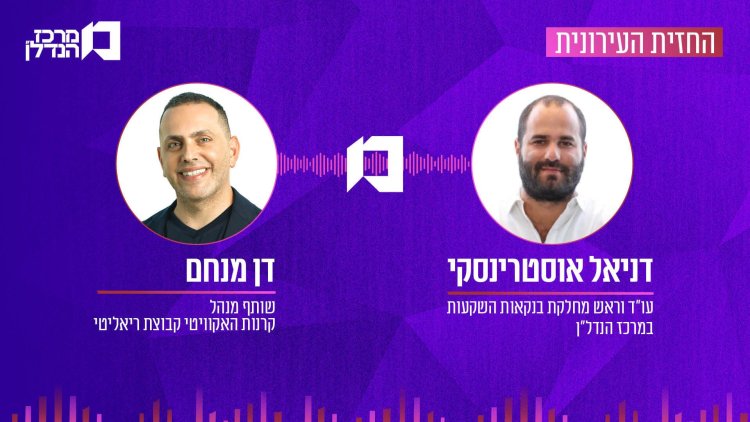 החזית העירונית (צילום עצמי) 