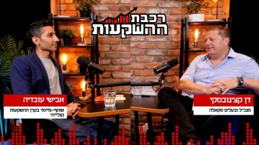 "הבנקים מממנים את היזם וגם את מי שקונה, וסינדלו עצמם לעליית מחירים תמידית" "הבנקים מממנים את היזם וגם את מי שקונה, וסינדלו עצמם לעליית מחירים תמידית"