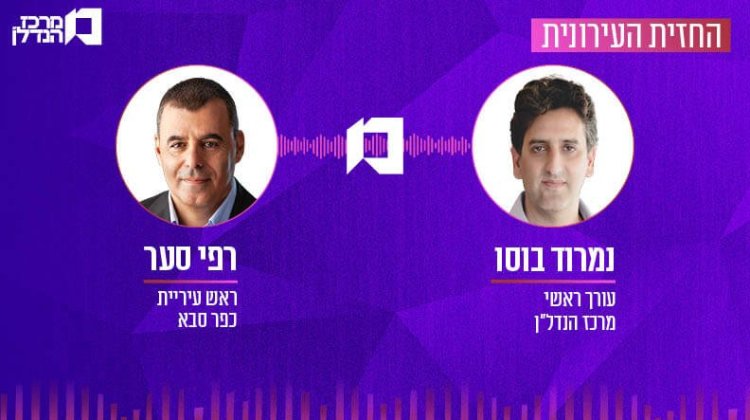 החזית העירונית, רפי סער (ראובן קפוצ'ינסקי)
