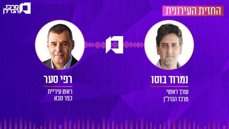 "הוותמ"ל נכשל. אולי שיווקו יותר דירות אבל המחירים לא ירדו, וצריך לשאול למה"