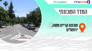 בין מרכז הרב לרכבת הקלה: השכונה הירושלמית שמחליפה שיכונים במגדלים