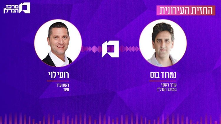 החזית העירונית (מיכה בריקמן) 