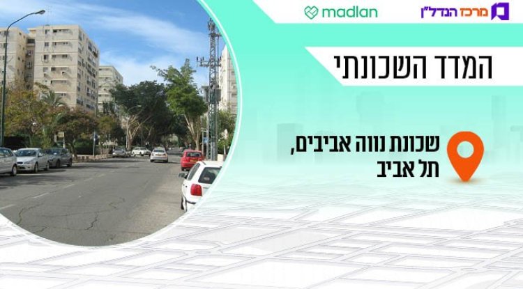 המדד השכונתי (אורי, ויקימדיה) 