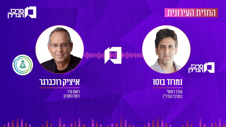 החזית העירונית (ראובן קפוצ'נסקי)