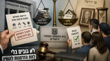 מי יורש את חוב הארנונה של המנוח? המחוזי: העירייה חייבת לשלוח דרישת תשלום ליורשים מי יורש את חוב הארנונה של המנוח? המחוזי: העירייה חייבת לשלוח דרישת תשלום ליורשים