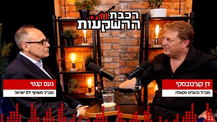 רכבת ההשקעות (מרכז הנדל"ן) 