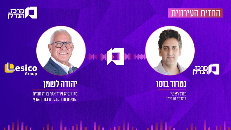 "הקבלן אמר לי 'אתה יכול לספר על הסחיטה, אבל כשיהרגו לי את הילדים - זה עליך'"