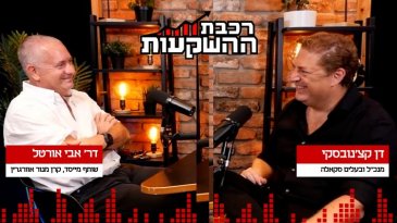 "השקעות בשוק האלטרנטיבי מסוכנות. מי שאומר 'אצלי אין סיכון' מבלבל את המוח" "השקעות בשוק האלטרנטיבי מסוכנות. מי שאומר 'אצלי אין סיכון' מבלבל את המוח"