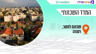 יקר, אבל פחות: השכונה במזרח העיר האיכותית שעשויה לספק לכם הזדמנות רכישה