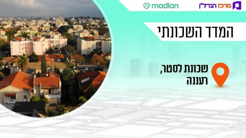 יקר, אבל פחות: השכונה במזרח העיר האיכותית שעשויה לספק לכם הזדמנות רכישה