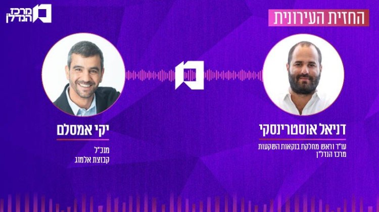 החזית העירונית (שמעון שוקל)
