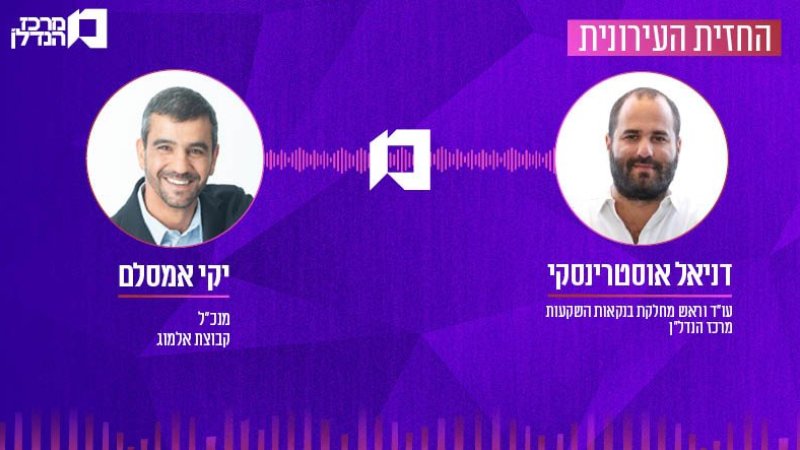 "חברות מציגות צבר של 40 אלף דירות. בפועל יכול להיות שרק 200 ייצאו לביצוע"
