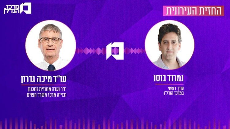החזית העירונית