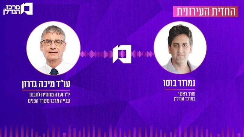 "טבלת עלויות הבניה של לשכת השמאים היתה אפקטיבית. הוועדות המחוזיות יישרו איתה קו"
