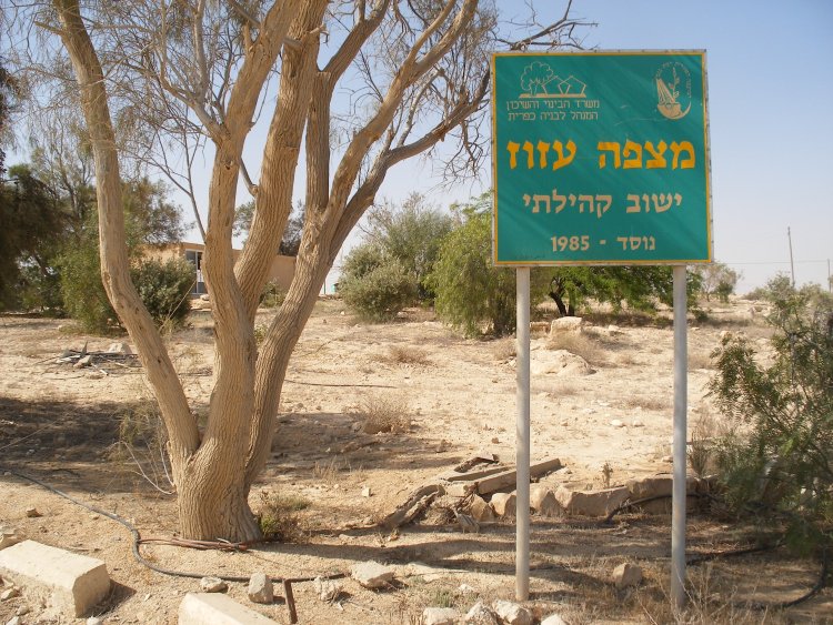 עזוז (ויקימדיה)