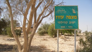אחרי ארבעה עשורים ללא הסדרה: המהפך המתוכנן ביישוב הקטן ליד גבול מצרים אחרי ארבעה עשורים ללא הסדרה: המהפך המתוכנן ביישוב הקטן ליד גבול מצרים