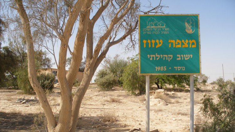 עזוז (ויקימדיה)