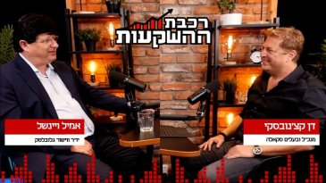 "חלק מחברות הביטוח הדיגיטליות מפסידות כסף. האוויר החם יצא מהבלון" 