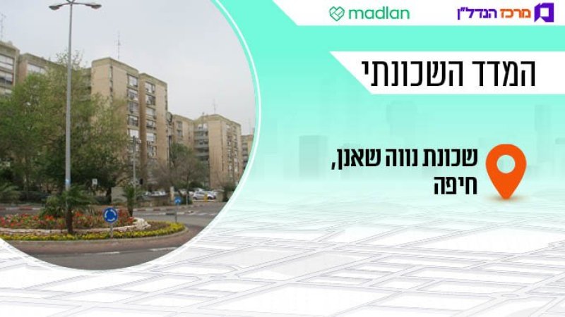למרות גל ההתחדשות, המחירים בשכונה הוותיקה על הכרמל דווקא בירידה