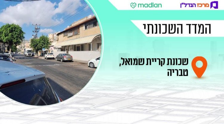 המדד השכונתי (Biegel, Wikimedia Commons, CC BY-SA 4.0)