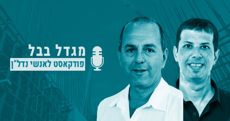 פודקאסט פיני מלכה