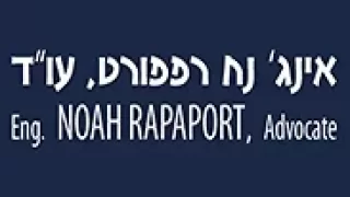 אינג' נח רפפורט, עורך דין