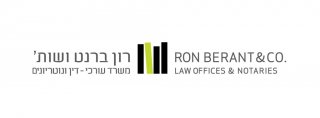רון ברנט ושות', עורכי דין ונוטריונים