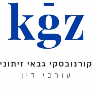 KGZ | קורנובסקי גבאי זיתוני, עו"ד