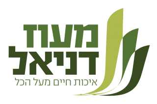 מעוז דניאל – חברה קבלנית לבניה בע"מ
