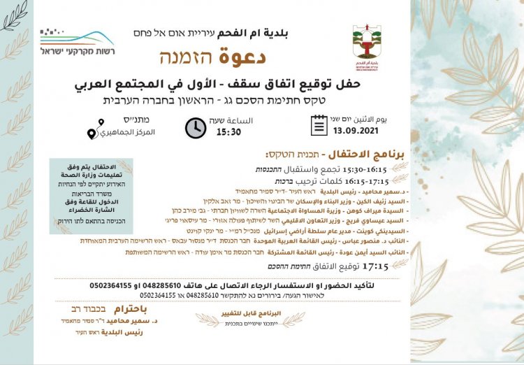 (רשות מקרקעי ישראל)