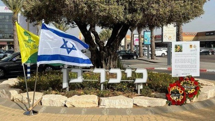 כיכר בן באשדוד. כוללת פינת הנצחה לחללי משפחות עובדי ארי נדל"ן (דלית אברמוביץ)