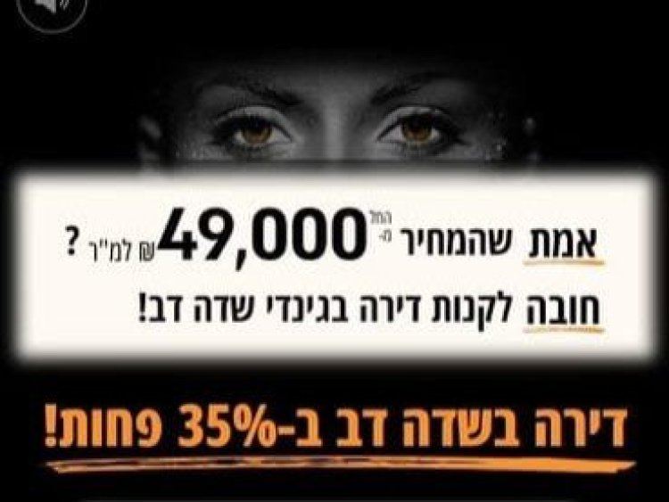 מתוך הקמפיין החדש (צילום מסך)