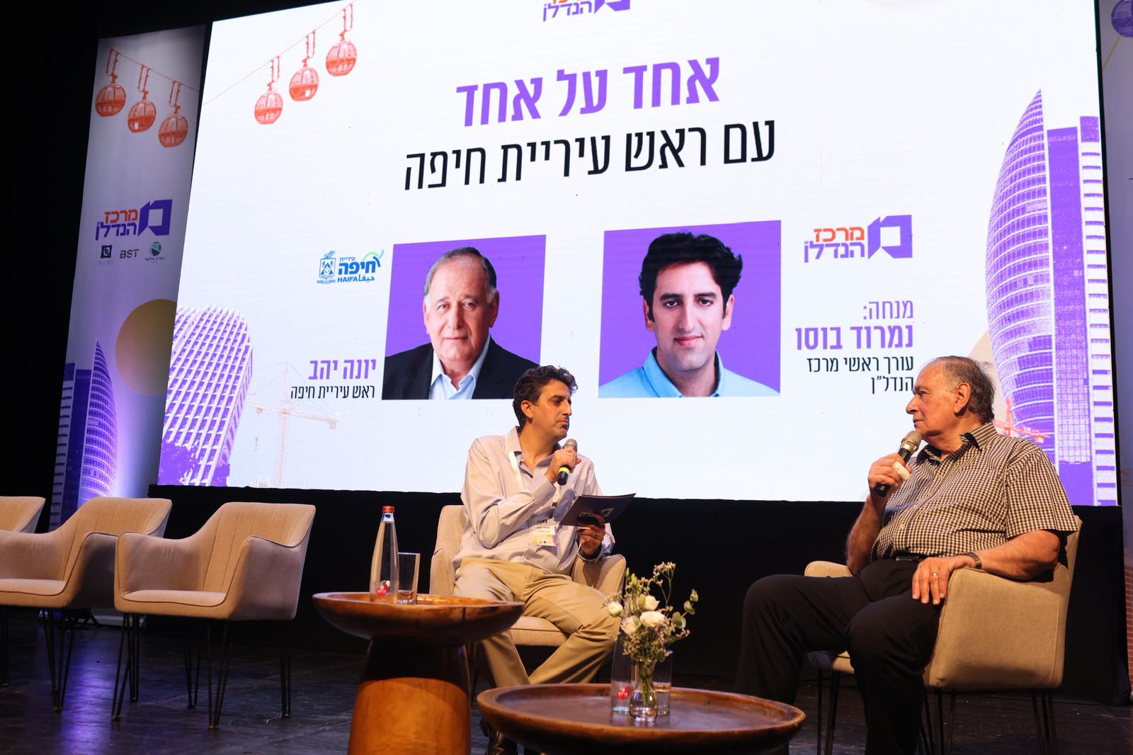 יונה יהב בכנס חיפה והצפון (דויד סקורי)