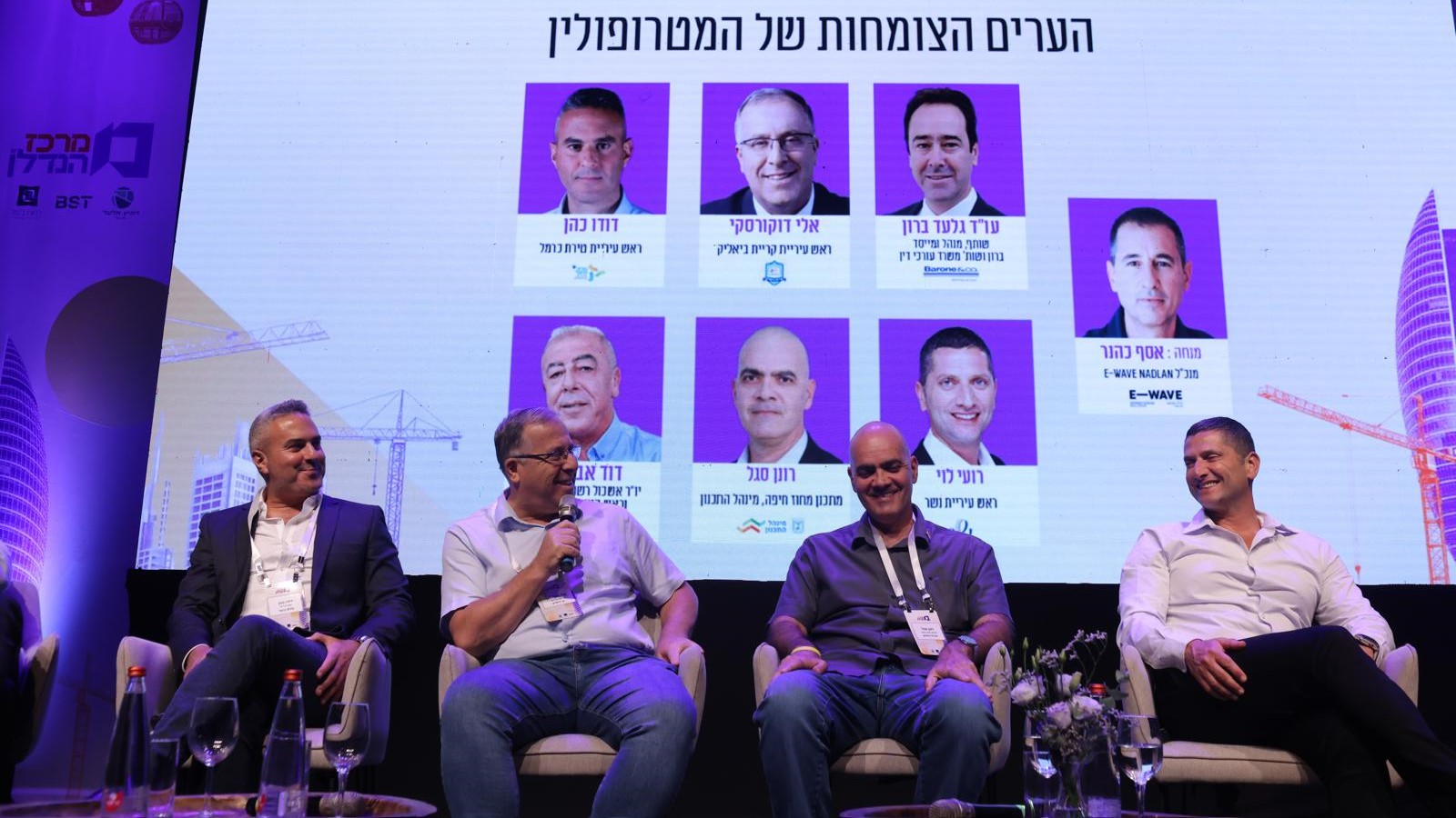 הפאנל על מטרופולין חיפה בכנס של מרכז הנדל"ן (דויד סקורי)