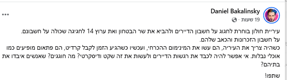 צילום מסך