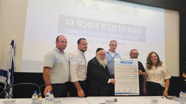 טקס חתימת הסכם הגג בנתיבות בספטמבר 24' (אורטל צבר)