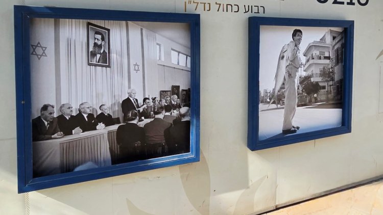 תערוכת הצילומים (יח"צ) 