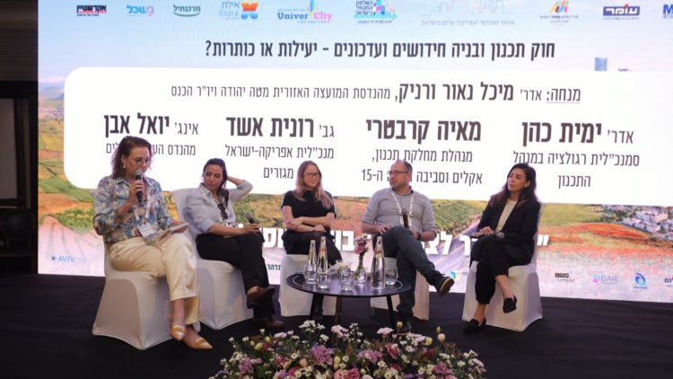 הכנס השנתי של איגוד מהנדסי ואדריכלי הערים (אודי פורטל)ה