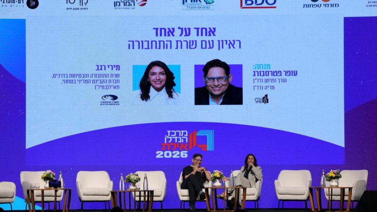 צילום: נאו מדיה 