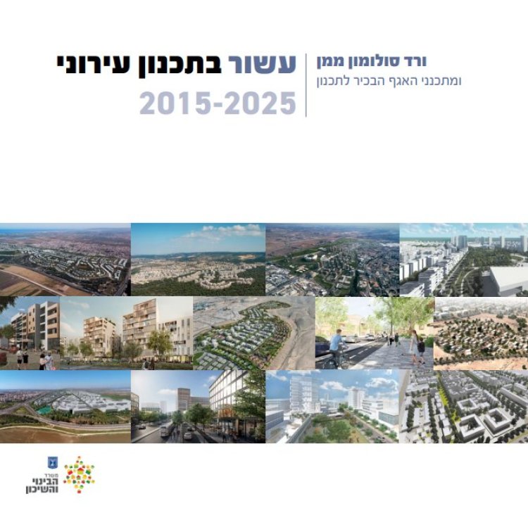 עטיפת הספר 